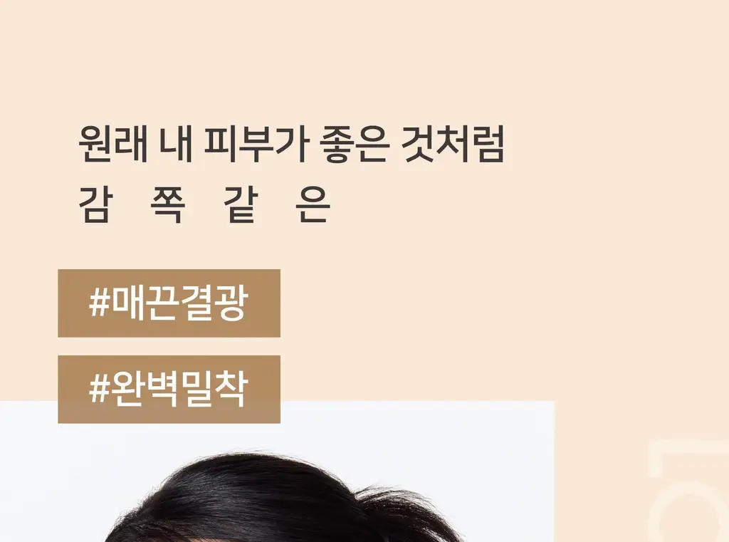 [청담웨딩샵 꿀템] 루나 롱래스팅 파운데이션 30ml 상세페이지 4